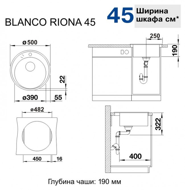 Мойка кухонная Blanco Riona 45 кофе