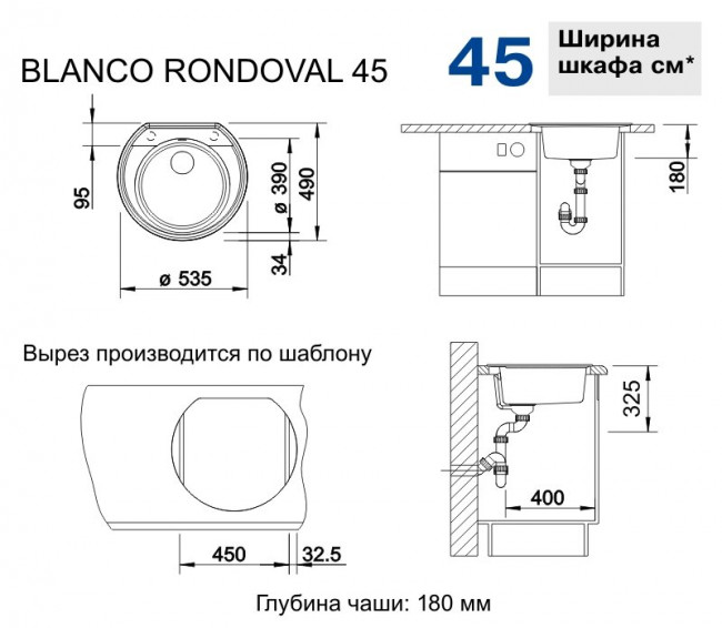 Врезная кухонная мойка Blanco Rondoval 45 алюметаллик Врезная кухонная мойка Blanco Rondoval 45 алюметаллик