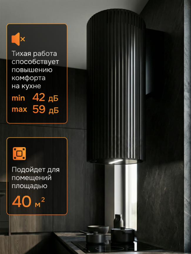 Кухонная вытяжка Konigin Adagio Black/Black Glass 35 Кухонная вытяжка Konigin Adagio Black/Black Glass 35